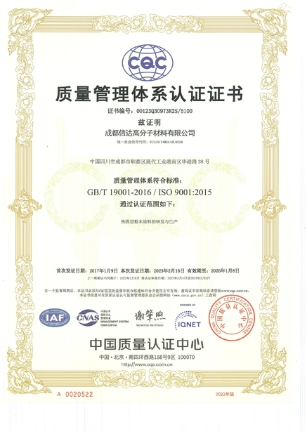 La CINA Chengdu Hsinda Polymer Materials Co., Ltd. Certificazioni